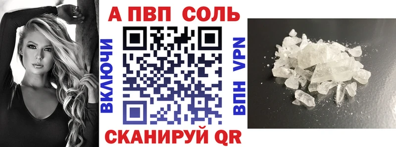 цены наркотик  Кропоткин  A-PVP кристаллы 