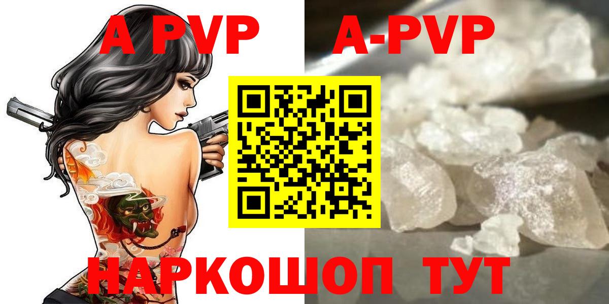 Alpha PVP кристаллы Кропоткин
