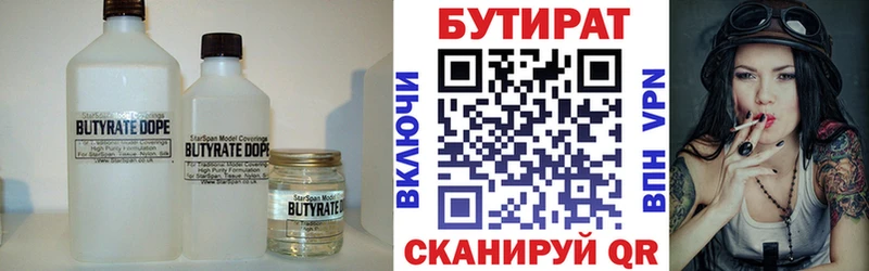БУТИРАТ BDO  ссылка на мегу сайт  Кропоткин 
