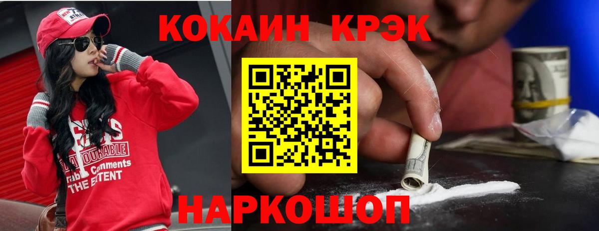 Кокаин 98%  Кокаин Fish Scale  Вход с VPN  Кропоткин 
