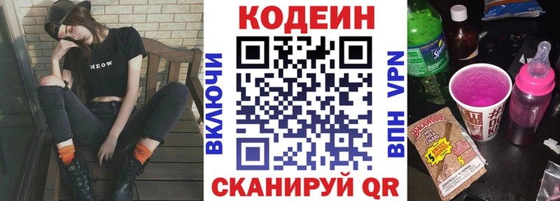 продажа наркотиков Кропоткин omg сайт маркетплейс Telegram Кодеин напиток Lean (лин)