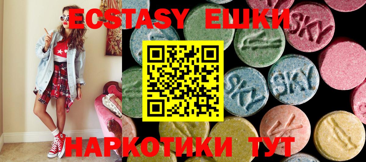 гидра ссылка  Вход с VPN  ЭКСТАЗИ  Кропоткин  Ecstasy таблы 