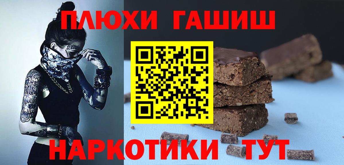 купить  сайты  Вход с VPN  Гашиш  Кропоткин  ГАШ индика сатива 