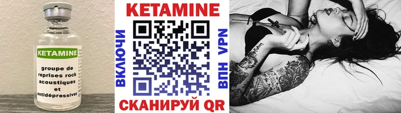 Кетамин VHQ  Кропоткин 