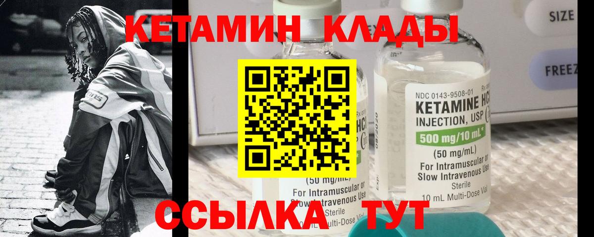 Кропоткин  КЕТАМИН VHQ  Вход с VPN  КЕТАМИН ketamine 