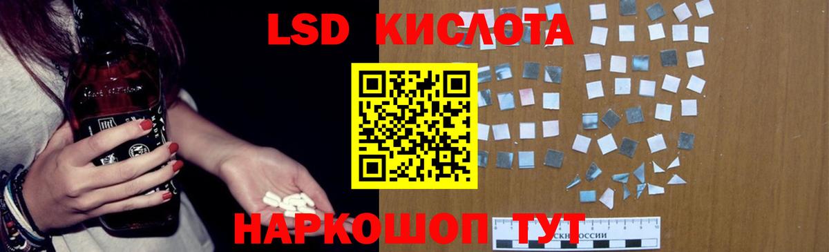 Кропоткин  Лсд 25 экстази  Вход с VPN  LSD-25 экстази ecstasy  Лсд 25 экстази кислота 