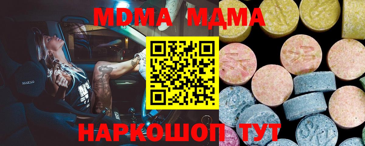 MDMA Molly Кропоткин