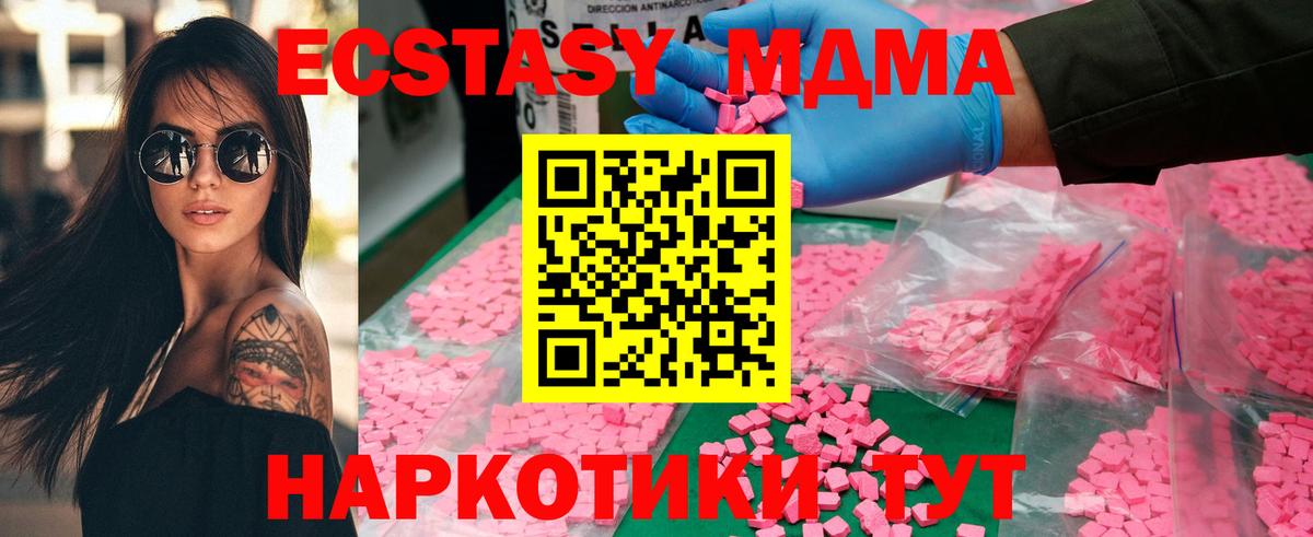MDMA  MDMA кристаллы  Кропоткин  Вход с VPN  MDMA молли 