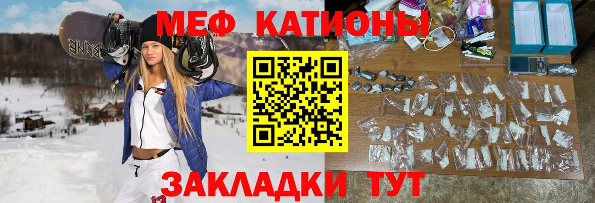 где купить наркотик  Мефедрон  Мефедрон мяу мяу  Кропоткин  Вход с VPN  МЕФ VHQ 