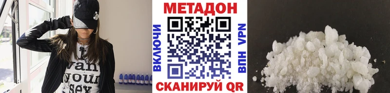 Метадон VHQ  Кропоткин 