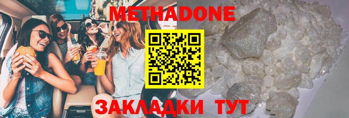 блэк спрут вход  МЕТАДОН methadone  Метадон белоснежный  Вход с VPN  Кропоткин 