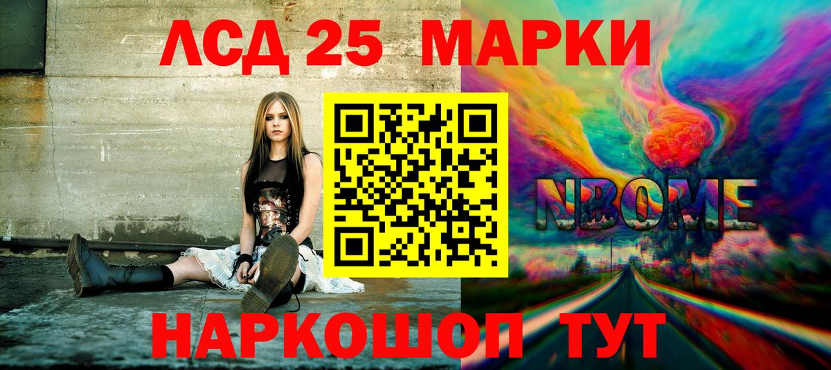Кропоткин  Марки 25I-NBOMe 1,5мг  Вход с VPN  Марки 25I-NBOMe 1,5мг 