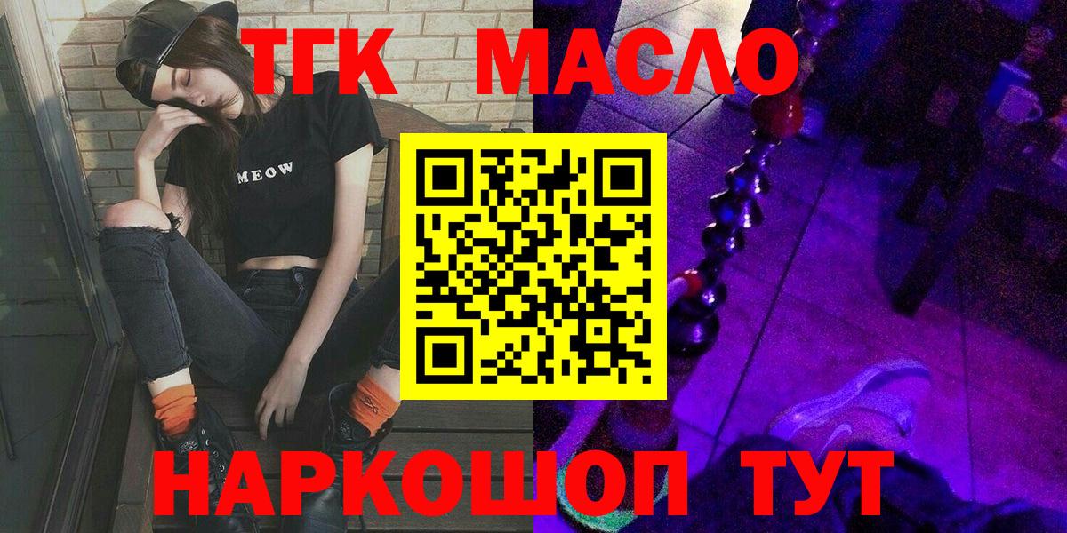 Дистиллят ТГК жижа  Вход с VPN  MEGA ссылка  ТГК Wax  Кропоткин 