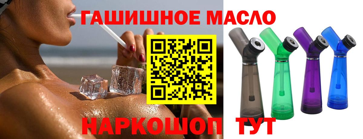 ТГК жижа Кропоткин